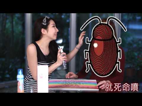 我是美國人 第46集 基礎保養介紹 定妝