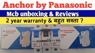 Anchor By Panasonic Mcb Unboxing & Reviews कय घर म Anchor Company क Mcb लगन चहए ?