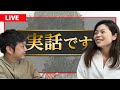 誰でも再現可能!eBay輸出で初心者のおばちゃんが稼げるまでの軌跡を赤裸々に見せるライブ【物販総合研究所】