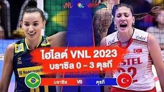 ไฮไลต์วอลเลย์บอล VNL 2023 | บราซิล 0 - 3 ตุรกี