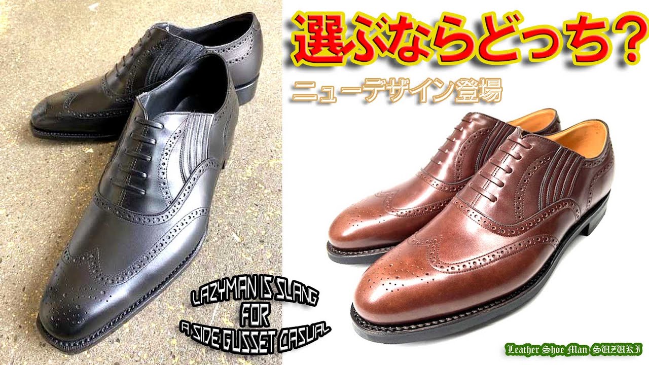 デザイン追加！？宮城興業カスタムメイドシューズにレイジーマン来たる