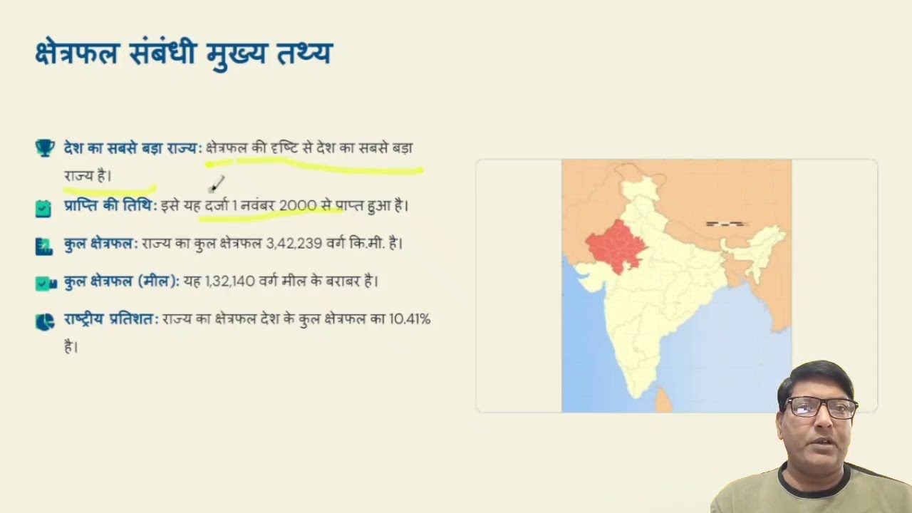 Rajasthan Administrative & Geographical Analysis | जिलों का गठन, संभाग, क्षेत्रफल | RPSC & RSSB