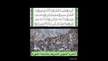 خواتم سورة الأنفطار  قراءة الشيخ عبدالله البعيجان
