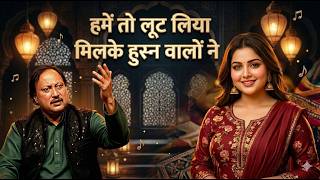 Humein To Loot Liya DJ Remix 💥| Old Classic Remix Song | Hindi DJ Song 2026 | Bass Boosted Party Mix