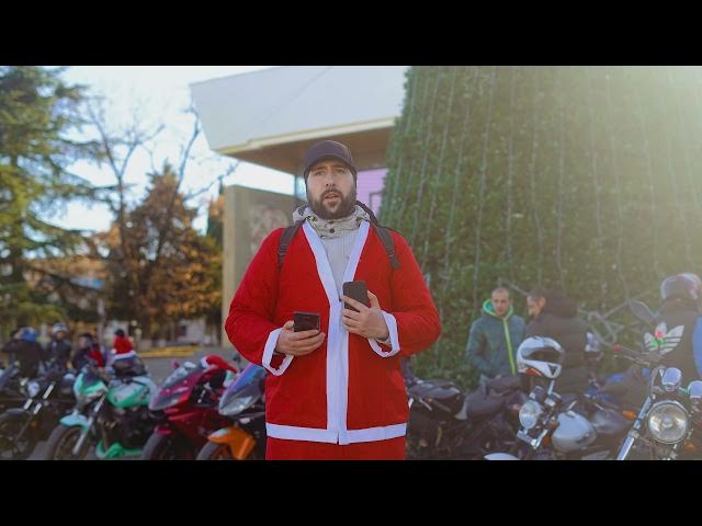 Christmas Bikers • საშობაო ალილოს ბაიკერები • 2022