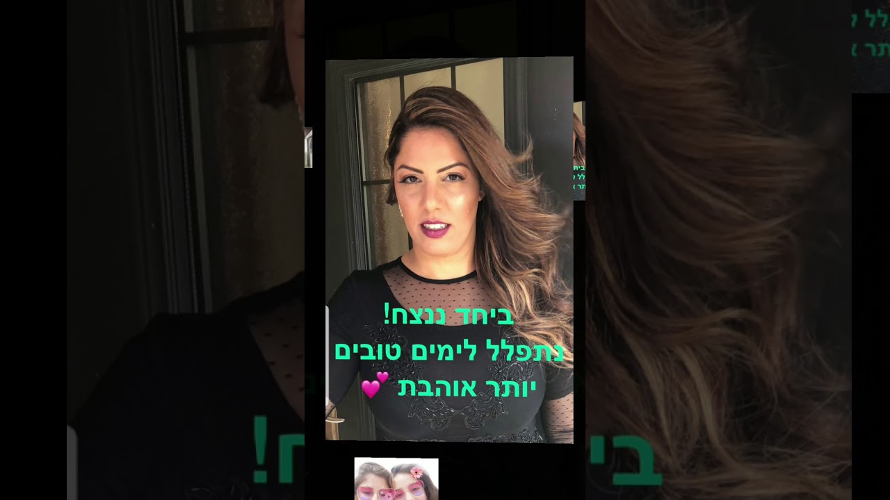 נווה יונתן רמלה חטיבת הביניים מצגת 2020