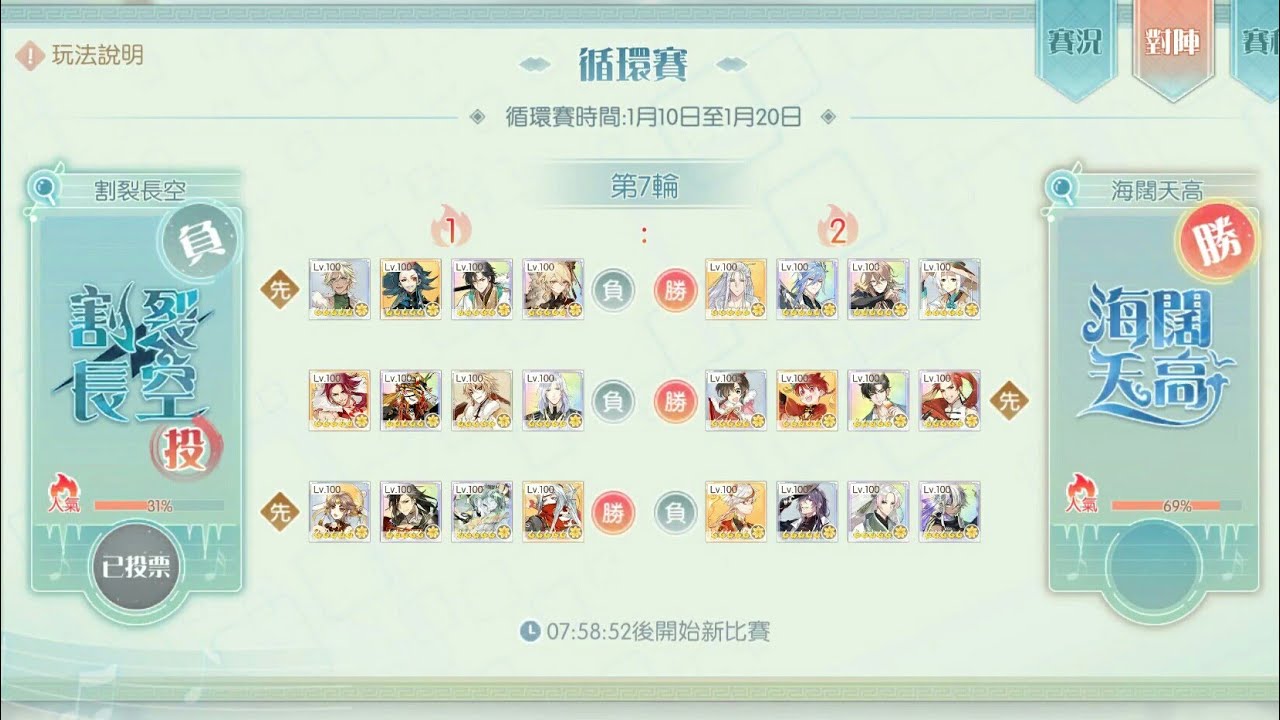 食物語 五音之戰 賽況回播 循環賽第7輪 割裂長空vs 海闊天高 萬曲和鳴活動 Youtube