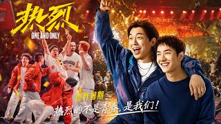 一口气看完 黄渤，王一博，岳云鹏联合主演电影，一起圆一份梦想，追梦赤子心！ screenshot 1