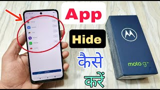 Moto G14 me App Hide Kaise Kare | How To Hide App in Moto G14 | Moto G14 App Hide Settings | screenshot 4
