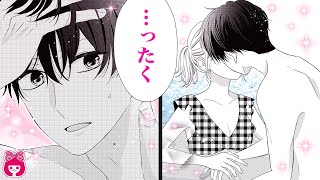 【恋愛漫画】『放課後は君の彼女』夏休みに高校生カップルで海デート！後輩彼氏の色気にドキドキ♡ 4月号最新話【アニメ・少女マンガ動画】｜りぼんチャンネル