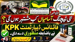 KPK ETEA New Teaching Jobs 2026 || Finance Department Approved || Latest Education Update || KPK ETEA New Teaching Jobs 2026 || Finance Department Approved || Latest Education Update ||
