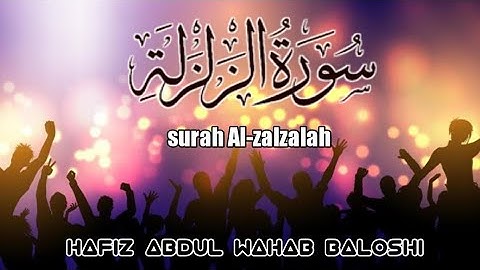 سورة الزلزلة😭|| بصوت حافظ عبدالوهاب بلوشي || 💔 surah Al-zalzalah by:hafiz Abdul wahab baloshi |HD