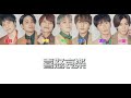 【歌詞】『喜怒哀楽』/ジャニーズWEST