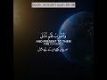 Quran Reminder Surah Al Kahf Ayah 45 46 Abdul Wali Al Arkani 