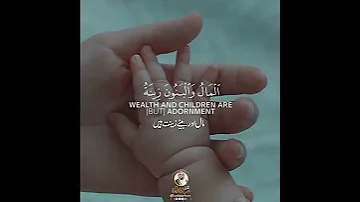 Quran Reminder Surah Al Kahf Ayah 45 46 Abdul Wali Al Arkani 