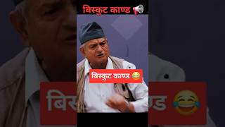 Biscuit Kanda - Nuwakote