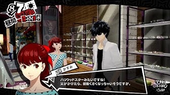 ペルソナ5ロイヤル Youtube