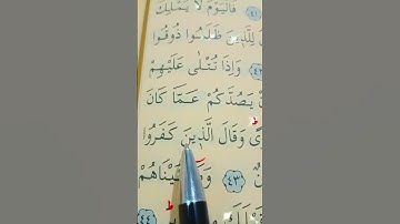 سورة سبأ الأية 43 إلى 44 بصوت سعد الغامدي