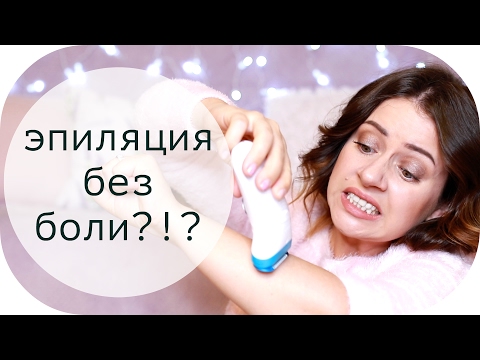 ЭПИЛЯЦИЯ БЕЗ БОЛИ | ПРАВДА ИЛИ ВЫМЫСЕЛ? | ТЕСТИРУЕМ BRAUN SILK EPIL + КОНКУРС с  NIKKOKO8