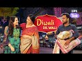 Diwali Dil Wali | Diwali Special | Short Film | Life Tak