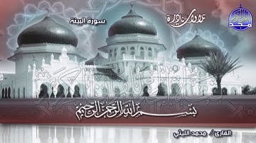 تلاوة ستسجل في دواوين الإبداع  💥سورة الأحزاب والقصار 💥 الشيخ / محمد الليثي  ◘ نـ(ـسخة)ـقيـ HD ـة