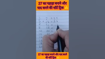 Trick of table 27| 27 table trick|🔥 #youtubeshorts #shorts