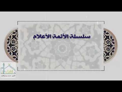 الإمام أبو بكر بن أبي شيبة للشيخ محمد بن إبراهيم