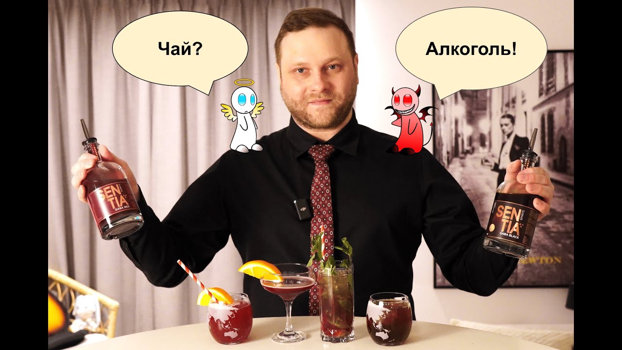 ИДЕАЛЬНАЯ ЗАМЕНА АЛКОГОЛЮ!? ГАБА ЧАЙ МЕНЯ ШОКИРОВАЛ!