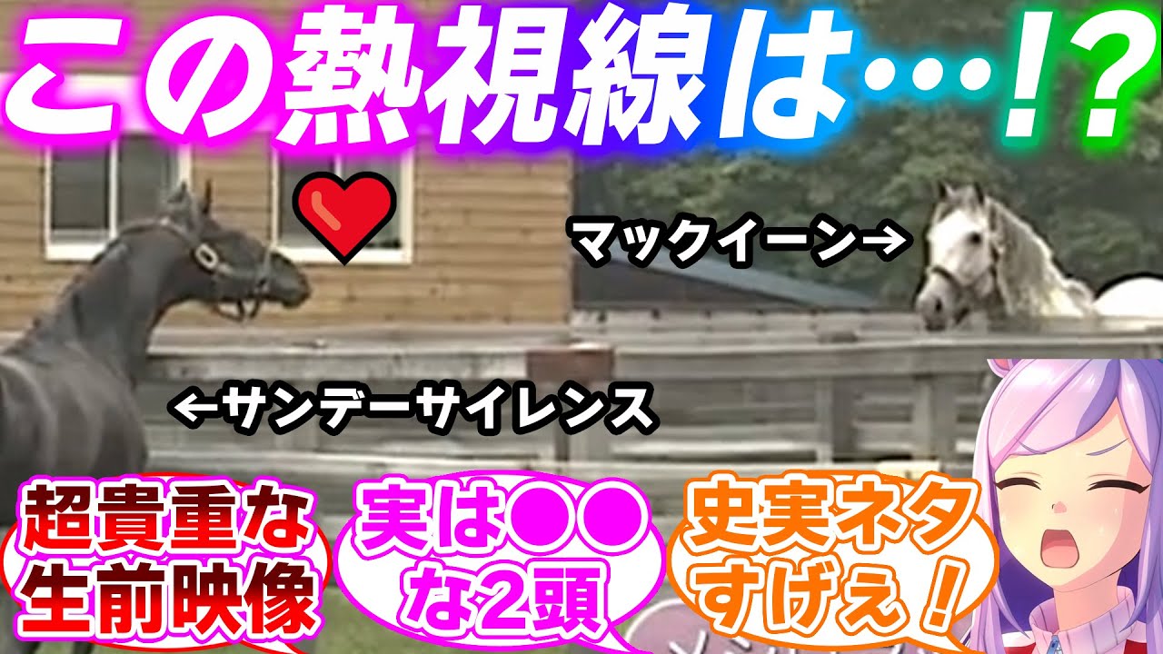 A collection of reactions to the special program showcasing rare 