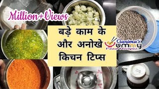 20 New Useful Kitchen Tips & Tricks  | Kitchen Hacks | किचन के सबसे काम के 20 उपयोगी टिप्स P3