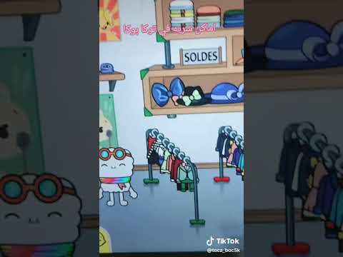 اماكن سرية في توكا بوكا