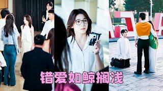 Download Lagu 她為了他的事業隱婚5年,他卻與白月光十指相扣出入名利場,捂不熱的心索性不捂了,她留下一紙離婚決絕離去,後來她事業愛情雙豐收,狗男人意識到她的好求她回來,可世上沒有後悔藥,曾經深愛他的女孩一去不復返! MP3 Download Lagu 她為了他的事業隱婚5年,他卻與白月光十指相扣出入名利場,捂不熱的心索性不捂了,她留下一紙離婚決絕離去,後來她事業愛情雙豐收,狗男人意識到她的好求她回來,可世上沒有後悔藥,曾經深愛他的女孩一去不復返! MP3