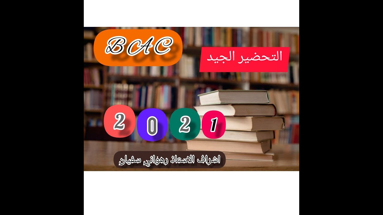 اجابة تمرين ممتاز من الموضوع الخامس الكيمياء الحيوية
