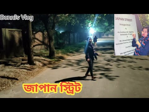 ভিডিও: সন্ধ্যায় কোথায় যাব