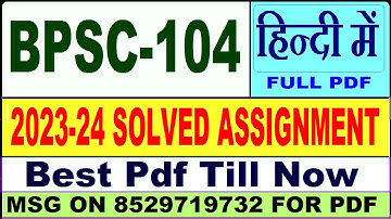 BPSC 104 solved assignment 2023-24 || bpsc 104 solved assignment 2024 in Hindi || ignou bpsc 104