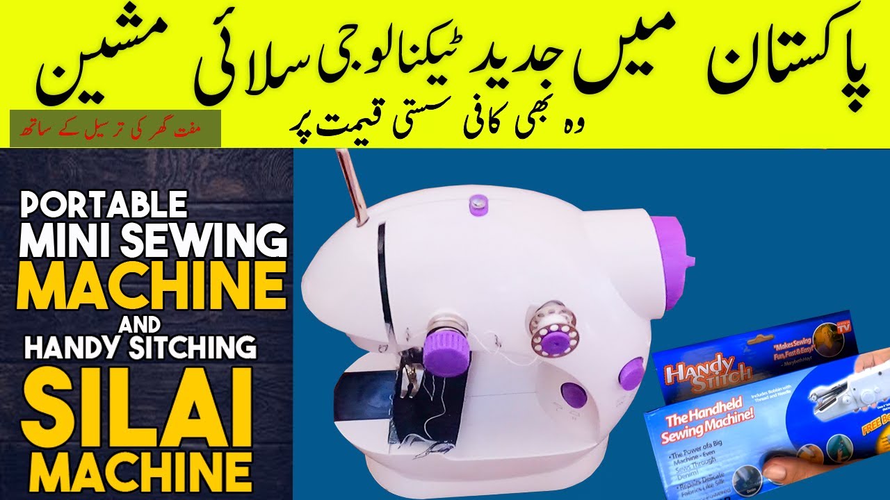 How To Use Mini Sewing Machine & How To Operate Handheld Sitching