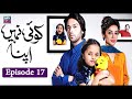 Watch Koi Nahi Apna | Fahad Mustafa & Sarwat Gilani | Episode 17 | ARY Zindagi Drama Online In HD