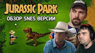 Обзор Jurassic Park для Super Nintendo
