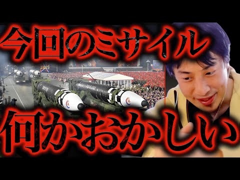 真の目的に気付いてゾッとしました。北朝鮮が遂に日本の排他的経済水域内にミサイルを撃ち込みましたが、、、【ひろゆき 切り抜き 論破 ひろゆき切り抜き ひろゆきの部屋 kirinuki ガーシーch】