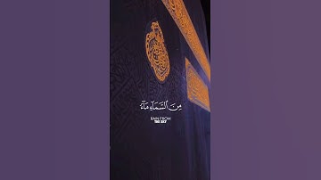 ولئن سألتهم من نزل من السماء ماء سورة العنكبوت القارئ عبد الرحمن مسعد
