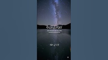 قران كريم ارح قلبك وسمعك #قران_في_دقيقة #المصحف #quran #رعد_الكردي @قران_في_دقيقة