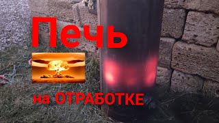 Простейшая БЕЗОПАСНАЯ печь на отработанном масле своими руками. Handmade oil boiler.