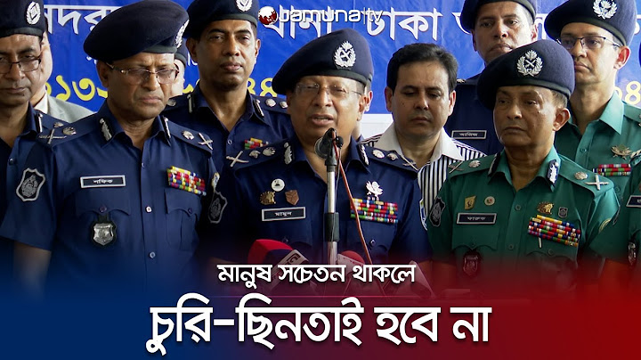 'ফাঁকা ঢাকায় জনগণের জানমালের নিরাপত্তায় তৎপর থাকবে পুলিশ' | IGP | Eid Journey | Jamuna TV