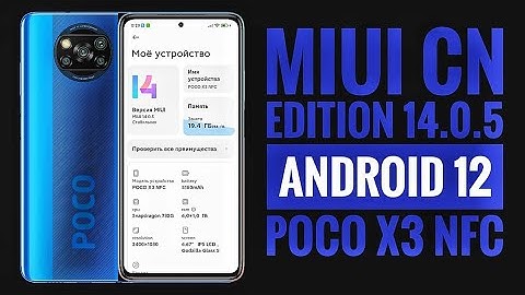 Miui CN Edition 14.0.5 Poco X3 NFC Android 12