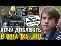 КСЕНО про НОВЫЕ ШМОТКИ в Дота 1x6 / XENO на ХУСКАРЕ через ПОЗОР! / Лучшее с Xeno Dota 1x6