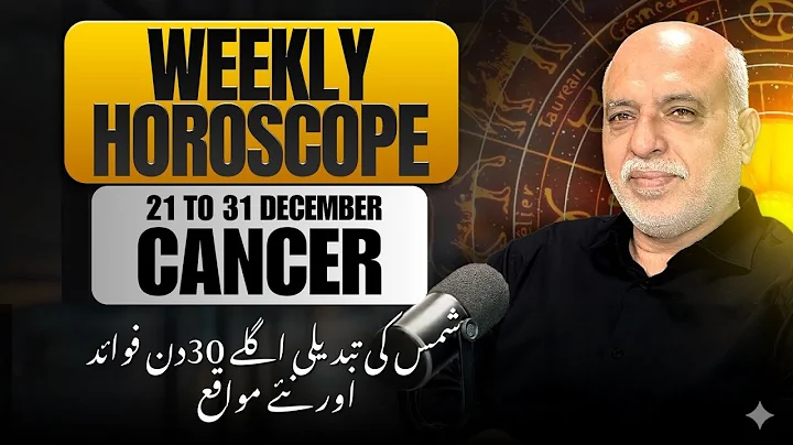 Cancer Weekly Horoscope | 21 to 31 Dec 2025 | Weekly Horoscope by Raza Jawa