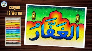 Drawing Asmaul Husna Al-Ghaffar Calligraphy with Oil Pastel Crayons