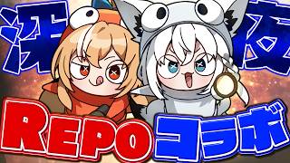【R.E.P.O.】深夜のコラボREPOでコスメティックを狙う　#突発ホロREPO【ホロライブ/白上フブキ】