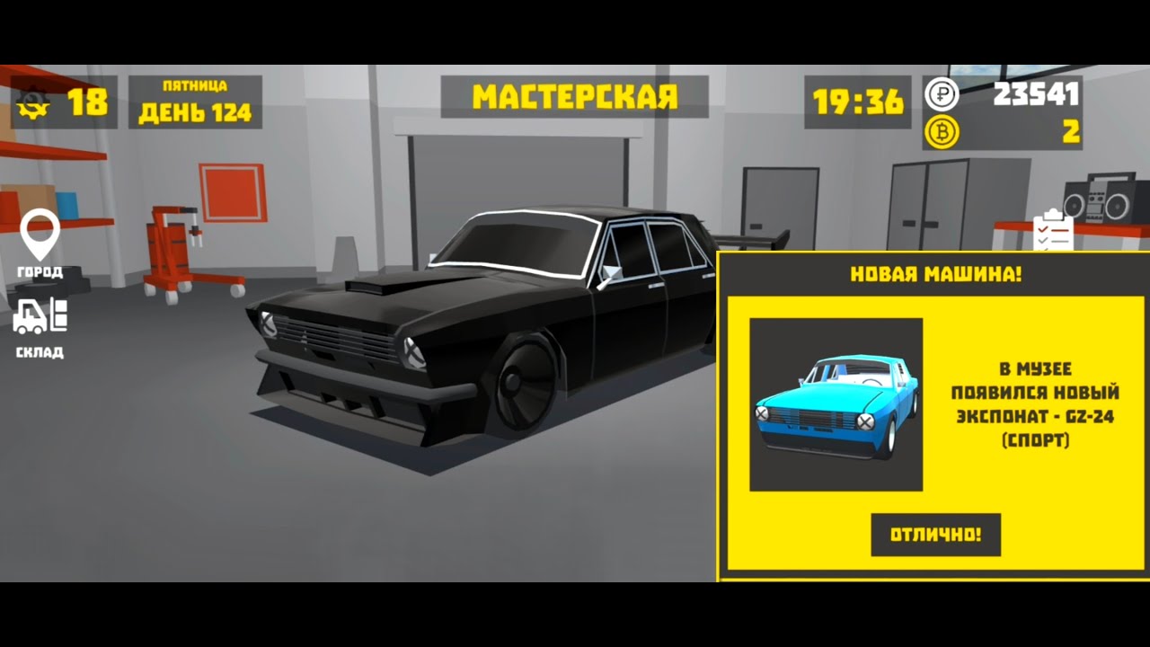 Как открыть волгу