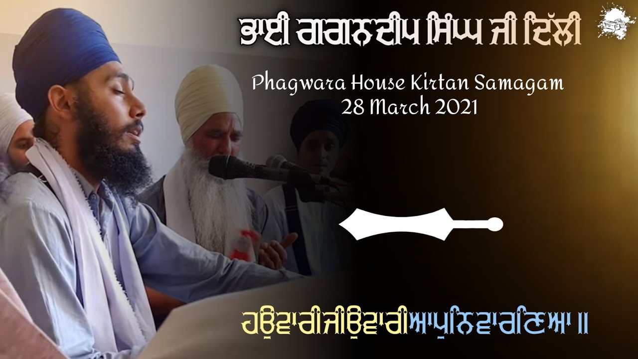 Bhai Gagandeep Singh Ji Delhi | Phagwara House Kirtan Samagam | 28 March 2021 | Read Along |